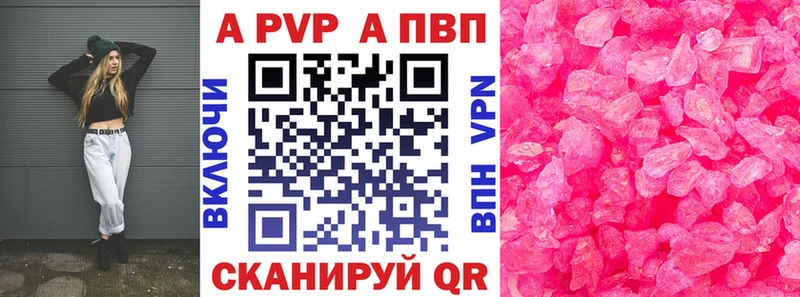 где найти   Брюховецкая  Alpha PVP VHQ 
