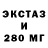 Ecstasy 250 мг Memorial Status