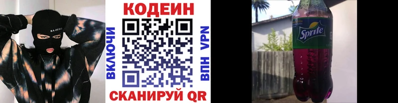 shop телеграм  OMG зеркало  Брюховецкая  Codein Purple Drank 