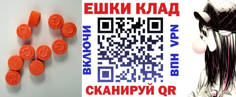 Ecstasy круглые  купить закладку  mega как войти  Брюховецкая 