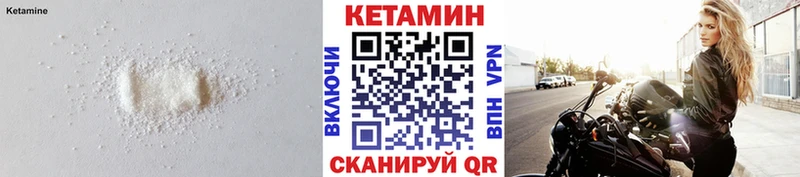 Кетамин VHQ Брюховецкая